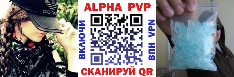 A-PVP Соль  Володарск 