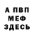 Кетамин VHQ curlygemini