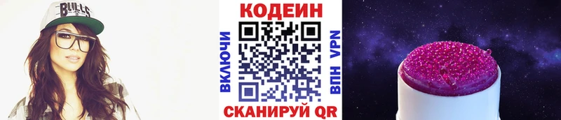 MEGA онион  Володарск  Кодеин Purple Drank  где найти  