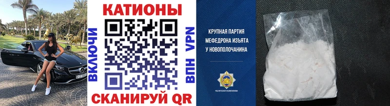 МЯУ-МЯУ кристаллы Володарск